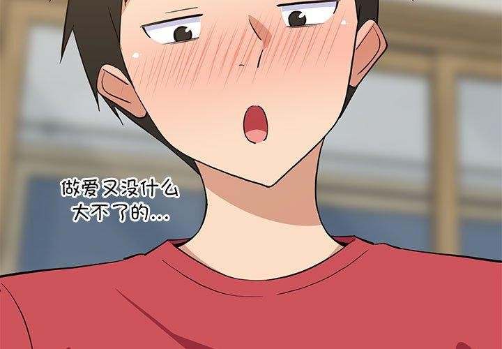第19话-难缠姐妹偏要和我同居/家教住我家-1535（第3张）