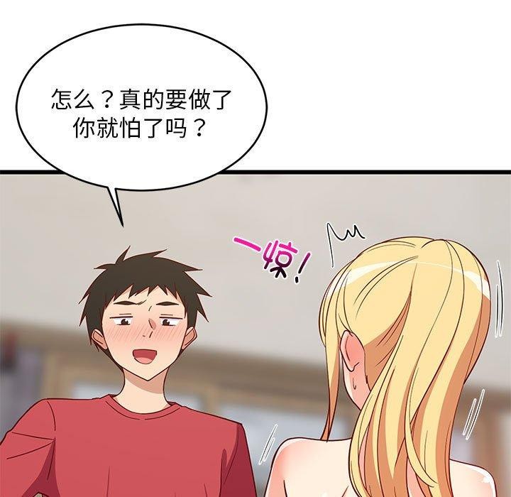第19话-难缠姐妹偏要和我同居/家教住我家-1535（第5张）