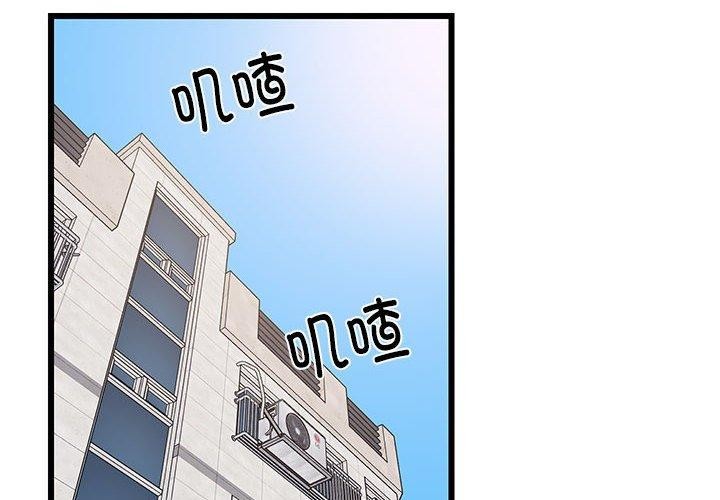 第21话-难缠姐妹偏要和我同居/家教住我家-1535（第2张）