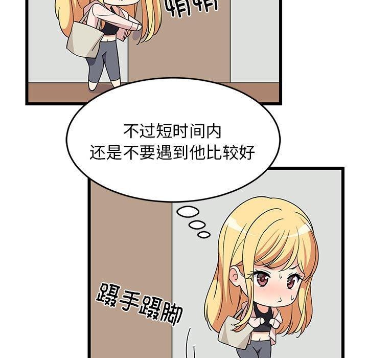 第21话-难缠姐妹偏要和我同居/家教住我家-1535（第21张）