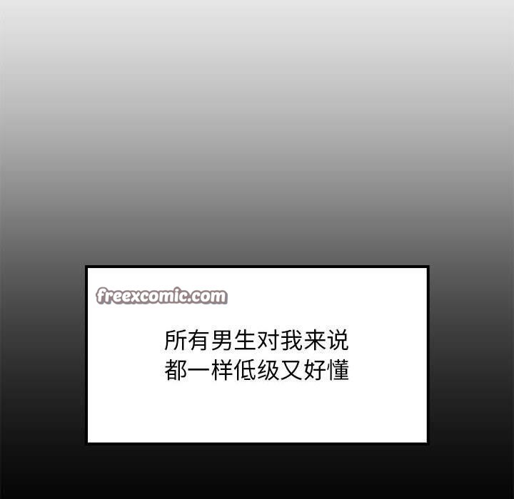 第21话-难缠姐妹偏要和我同居/家教住我家-1535（第30张）