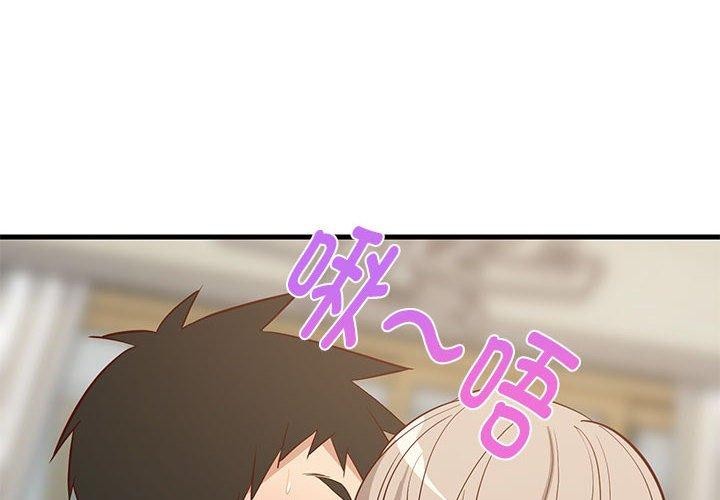 第25话-难缠姐妹偏要和我同居/家教住我家-1535（第2张）