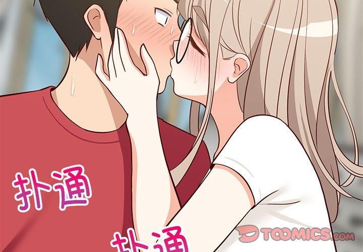 第25话-难缠姐妹偏要和我同居/家教住我家-1535（第3张）