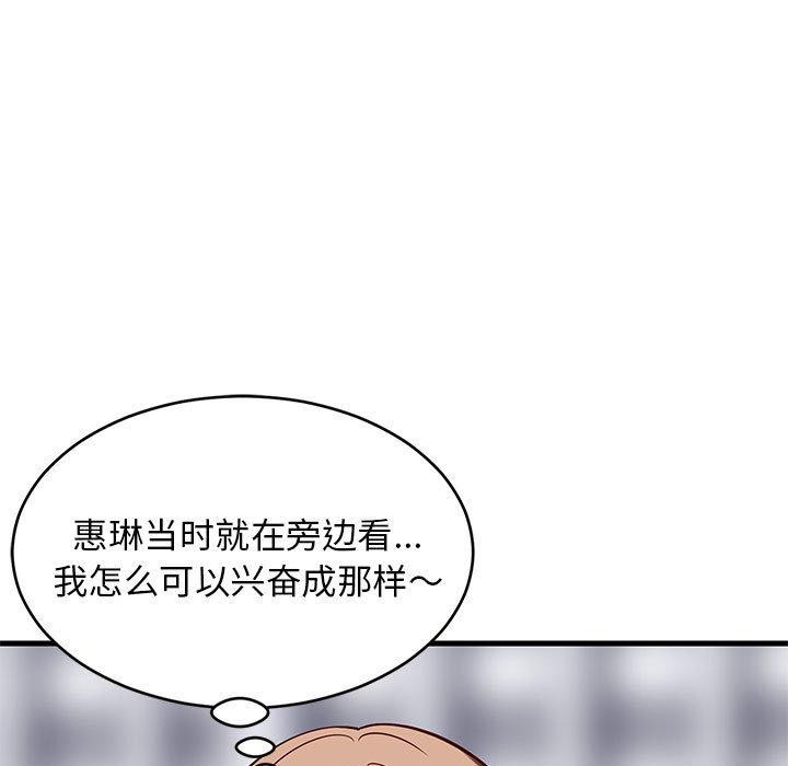 第26话-难缠姐妹偏要和我同居/家教住我家-1535（第9张）