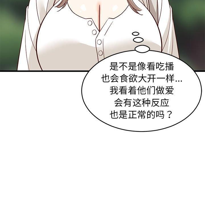 第26话-难缠姐妹偏要和我同居/家教住我家-1535（第13张）