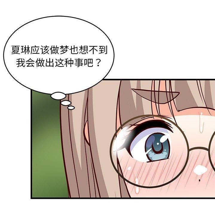 第26话-难缠姐妹偏要和我同居/家教住我家-1535（第14张）
