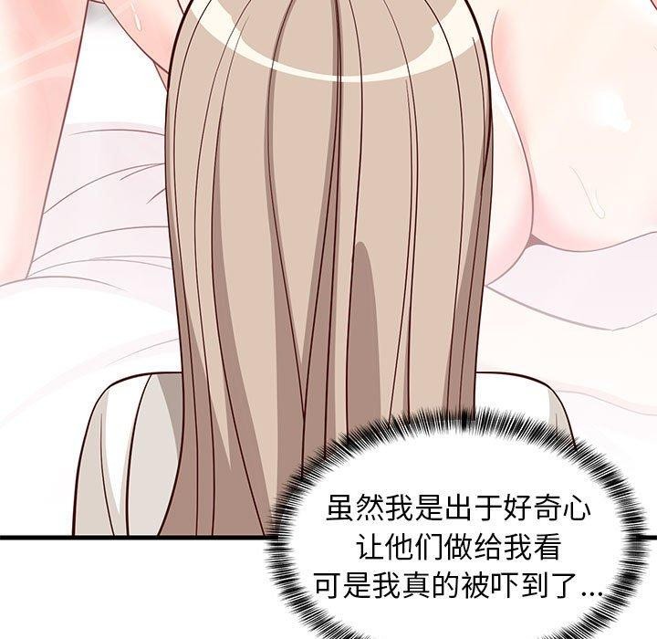 第26话-难缠姐妹偏要和我同居/家教住我家-1535（第17张）