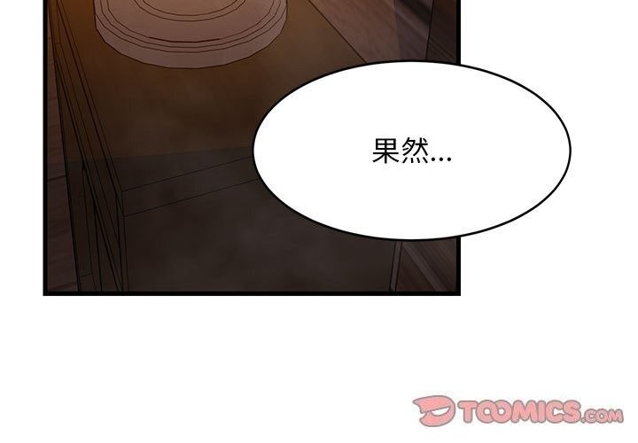 第32话-难缠姐妹偏要和我同居/家教住我家-1535（第3张）