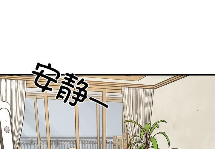 第39话-难缠姐妹偏要和我同居/家教住我家-1535（第2张）