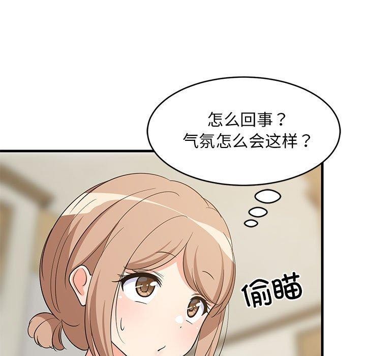 第39话-难缠姐妹偏要和我同居/家教住我家-1535（第5张）
