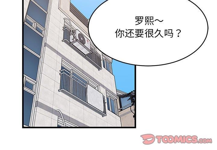 第41话-难缠姐妹偏要和我同居/家教住我家-1535（第3张）