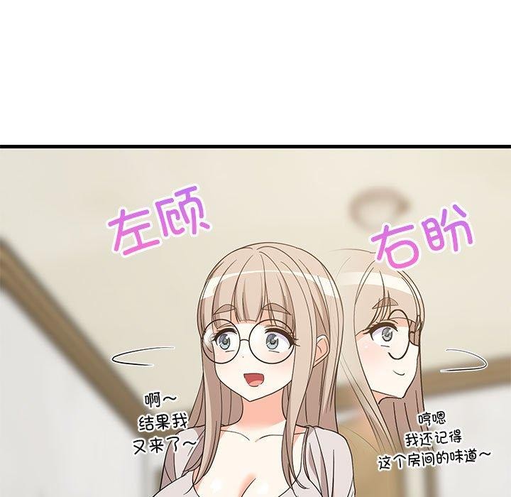 第42话-难缠姐妹偏要和我同居/家教住我家-1535（第5张）