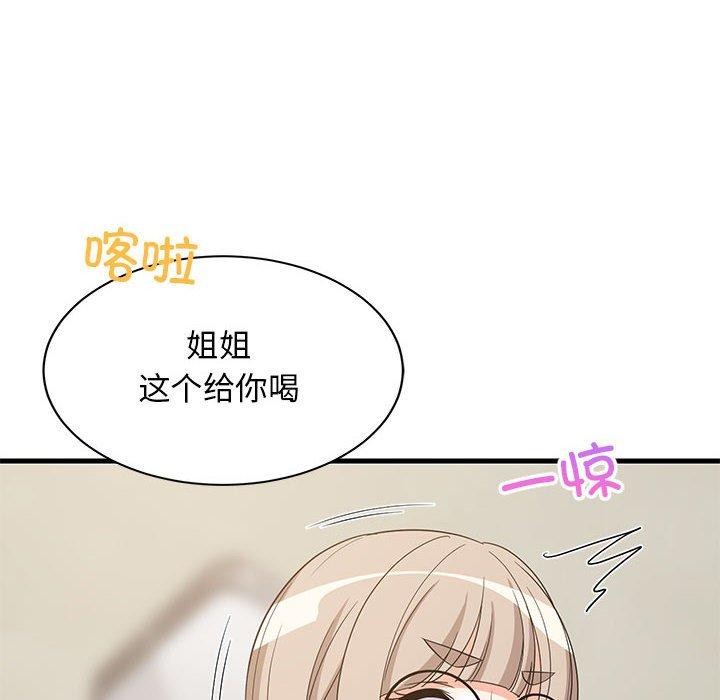 第42话-难缠姐妹偏要和我同居/家教住我家-1535（第17张）