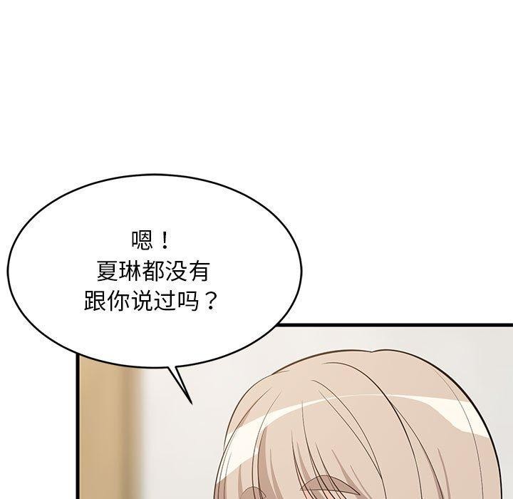 第42话-难缠姐妹偏要和我同居/家教住我家-1535（第26张）