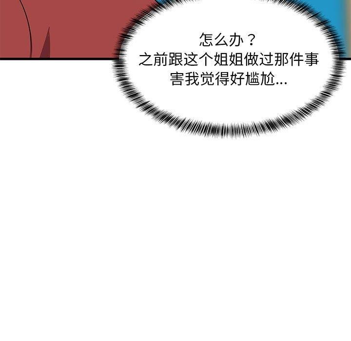 第42话-难缠姐妹偏要和我同居/家教住我家-1535（第32张）