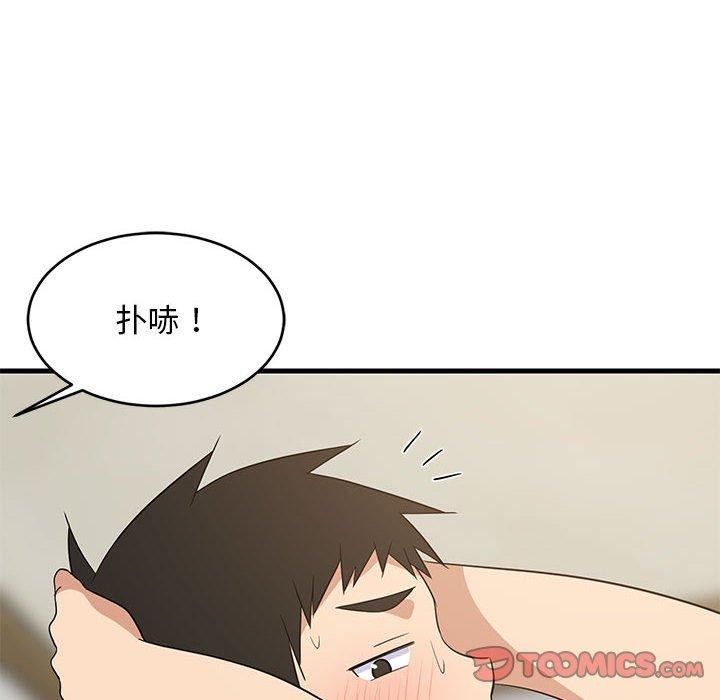 第42话-难缠姐妹偏要和我同居/家教住我家-1535（第39张）