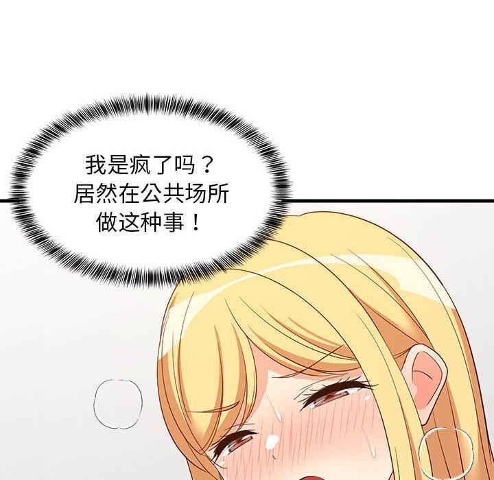 第43话-难缠姐妹偏要和我同居/家教住我家-1535（第8张）