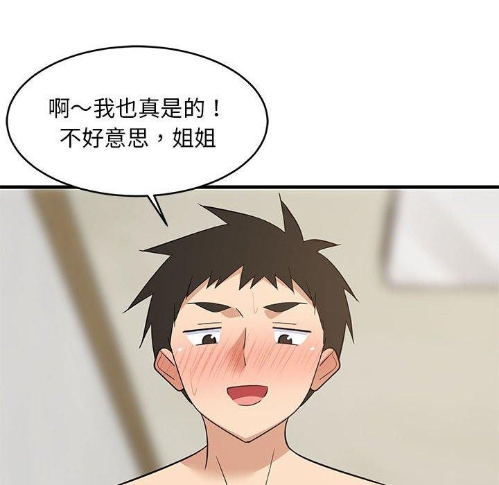 第44话-难缠姐妹偏要和我同居/家教住我家-1535（第8张）