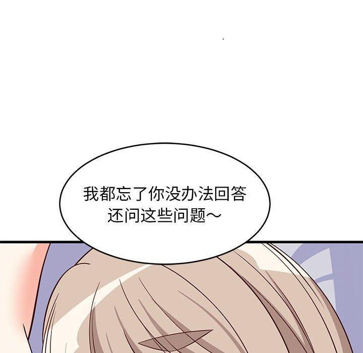 第44话-难缠姐妹偏要和我同居/家教住我家-1535（第10张）