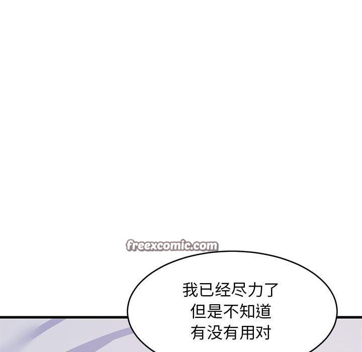 第44话-难缠姐妹偏要和我同居/家教住我家-1535（第14张）