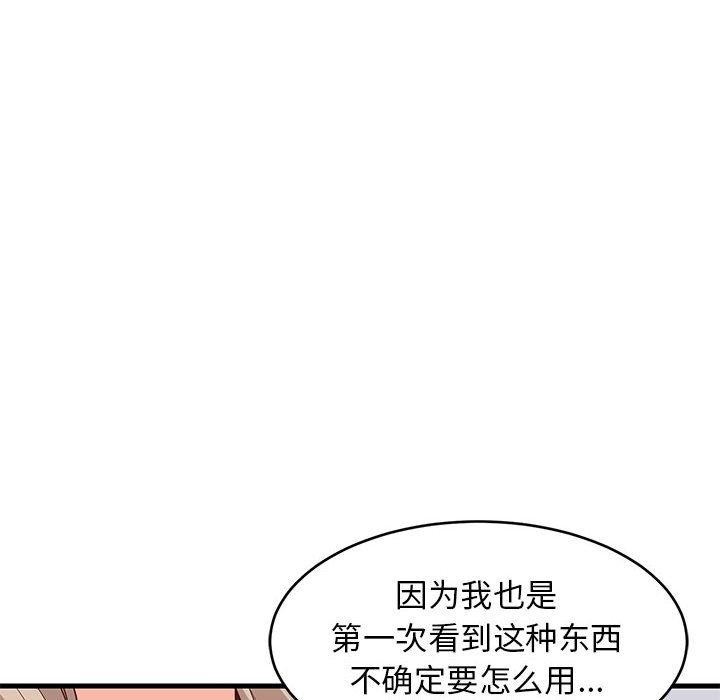 第44话-难缠姐妹偏要和我同居/家教住我家-1535（第16张）