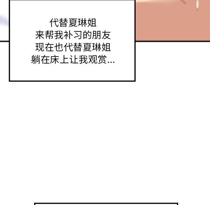 第44话-难缠姐妹偏要和我同居/家教住我家-1535（第21张）