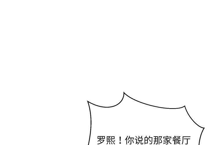 第46话-难缠姐妹偏要和我同居/家教住我家-1535（第4张）