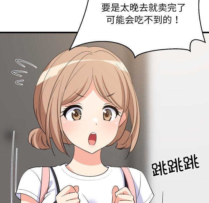 第46话-难缠姐妹偏要和我同居/家教住我家-1535（第5张）