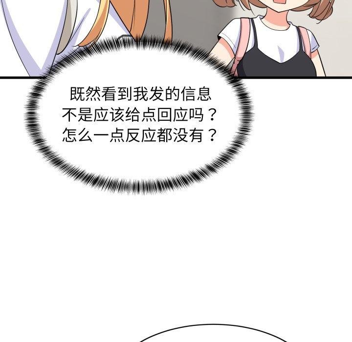 第46话-难缠姐妹偏要和我同居/家教住我家-1535（第11张）