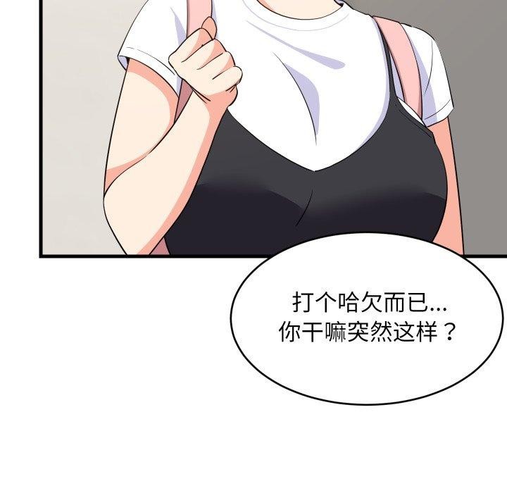 第46话-难缠姐妹偏要和我同居/家教住我家-1535（第15张）