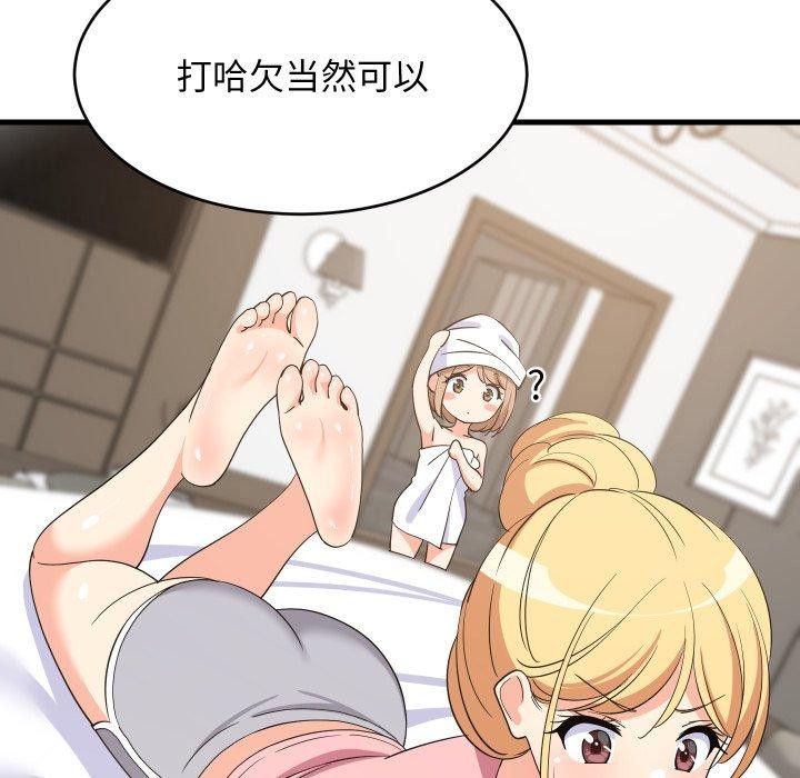 第46话-难缠姐妹偏要和我同居/家教住我家-1535（第17张）