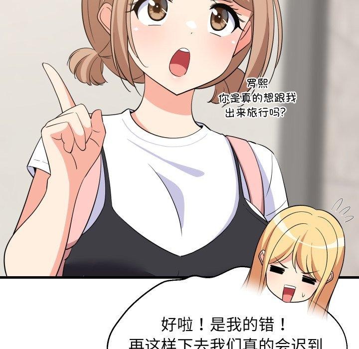 第46话-难缠姐妹偏要和我同居/家教住我家-1535（第19张）