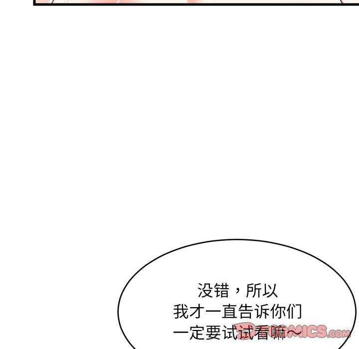 第52话-难缠姐妹偏要和我同居/家教住我家-1535（第12张）