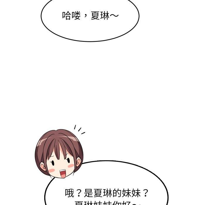 第53话-难缠姐妹偏要和我同居/家教住我家-1535（第8张）