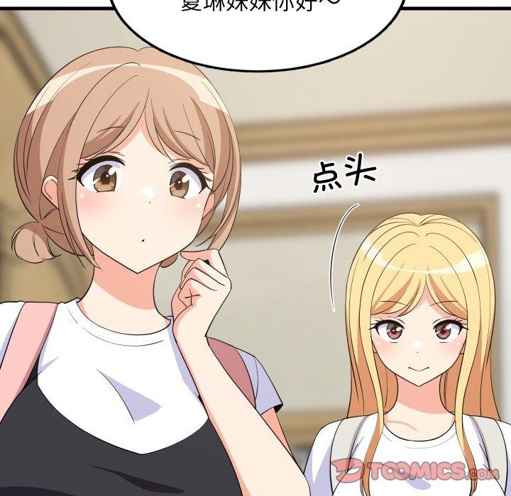 第53话-难缠姐妹偏要和我同居/家教住我家-1535（第9张）
