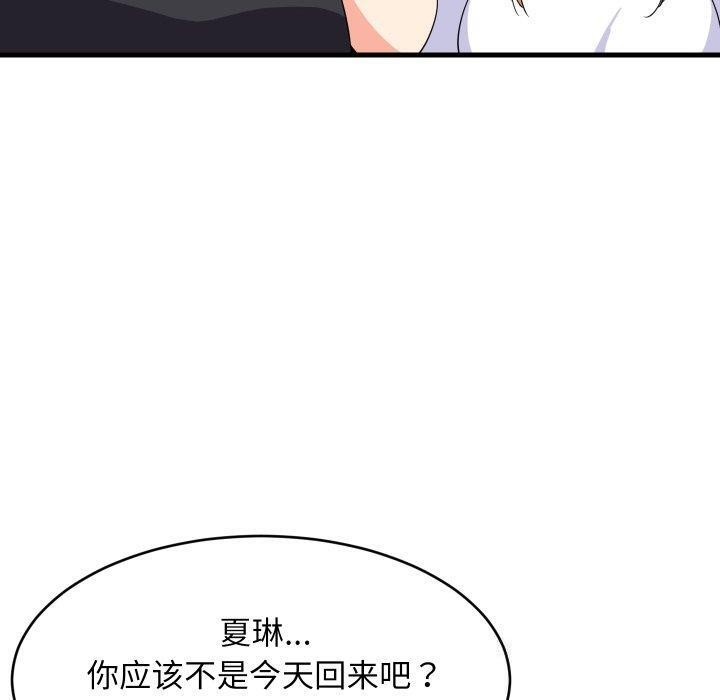 第53话-难缠姐妹偏要和我同居/家教住我家-1535（第10张）
