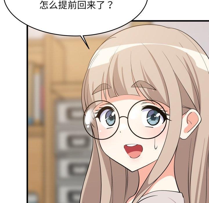 第53话-难缠姐妹偏要和我同居/家教住我家-1535（第11张）