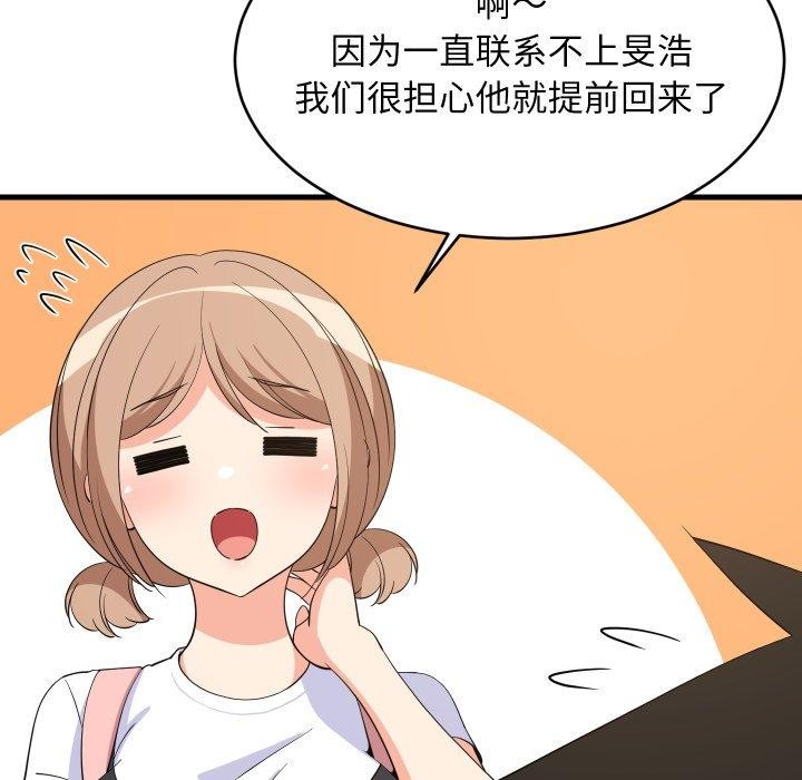第53话-难缠姐妹偏要和我同居/家教住我家-1535（第13张）