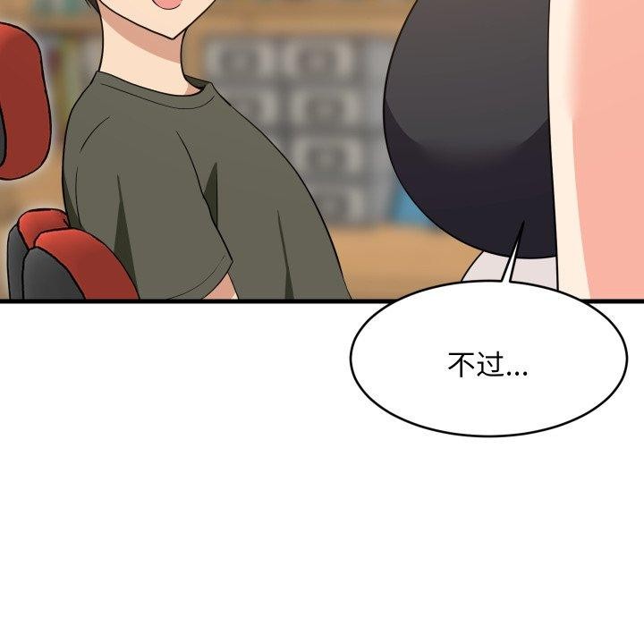第53话-难缠姐妹偏要和我同居/家教住我家-1535（第16张）