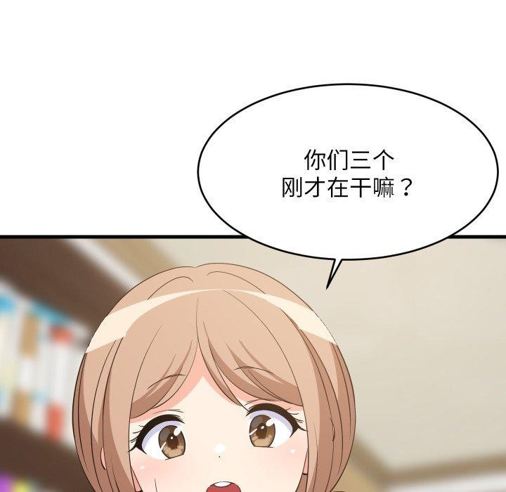 第53话-难缠姐妹偏要和我同居/家教住我家-1535（第17张）