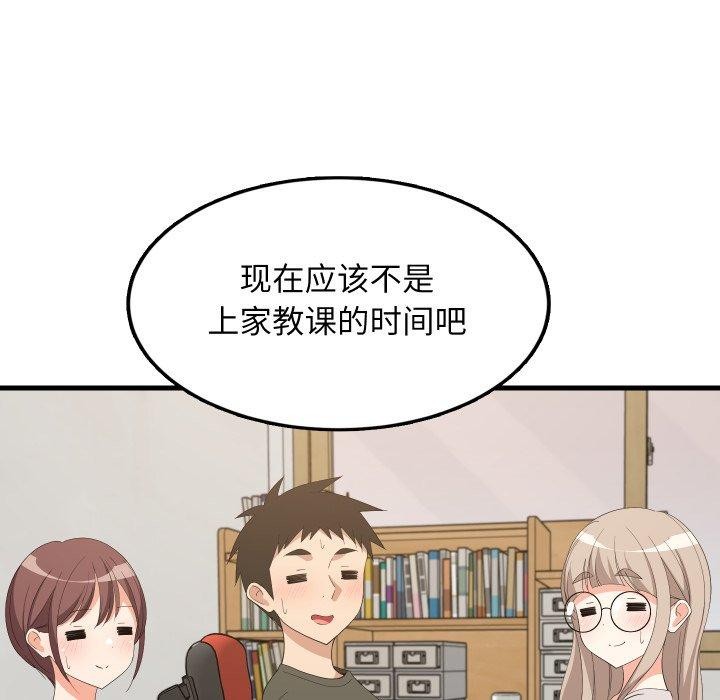 第53话-难缠姐妹偏要和我同居/家教住我家-1535（第19张）