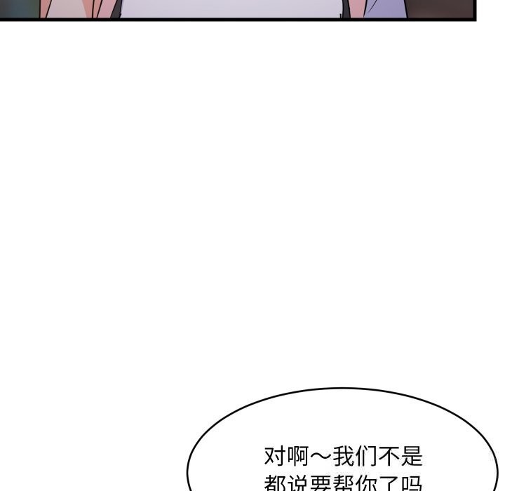 第55话-难缠姐妹偏要和我同居/家教住我家-1535（第6张）