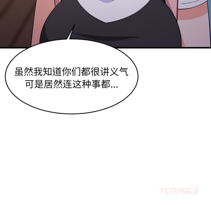 第55话-难缠姐妹偏要和我同居/家教住我家-1535（第12张）