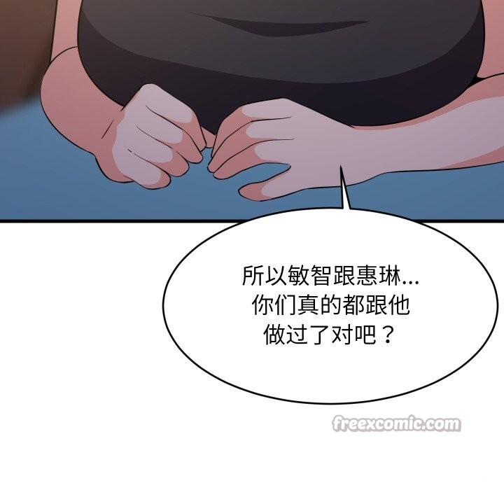 第55话-难缠姐妹偏要和我同居/家教住我家-1535（第14张）