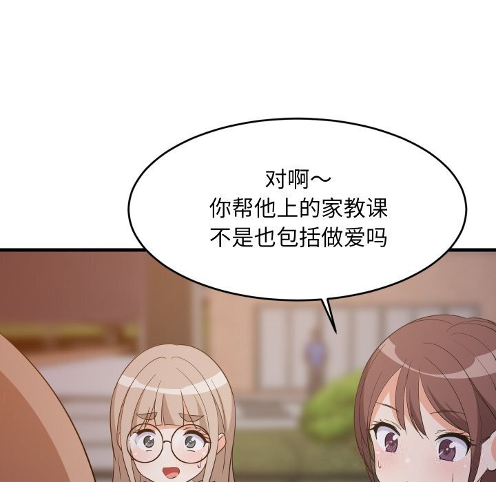 第55话-难缠姐妹偏要和我同居/家教住我家-1535（第15张）