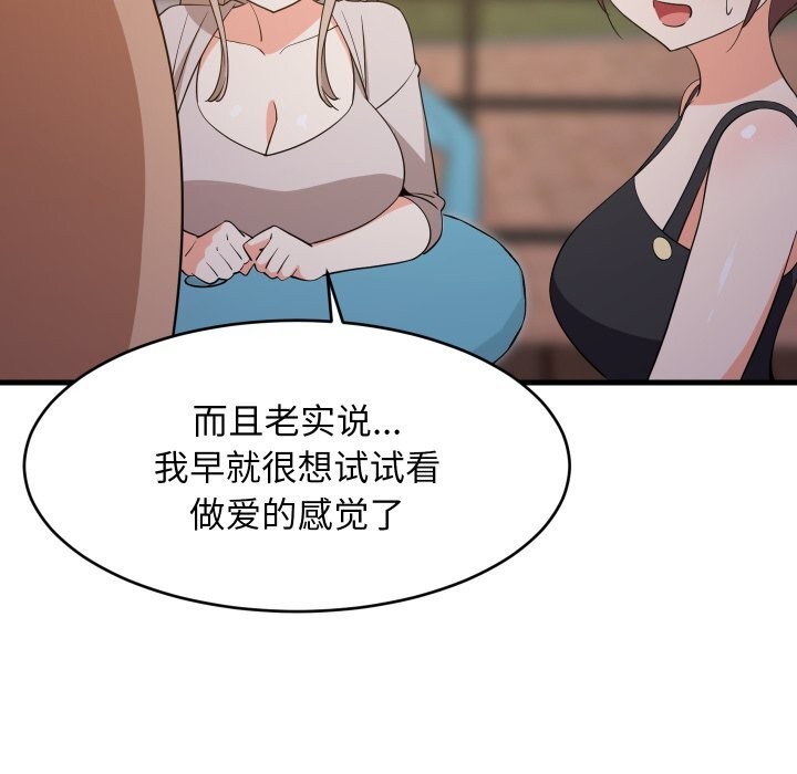 第55话-难缠姐妹偏要和我同居/家教住我家-1535（第16张）