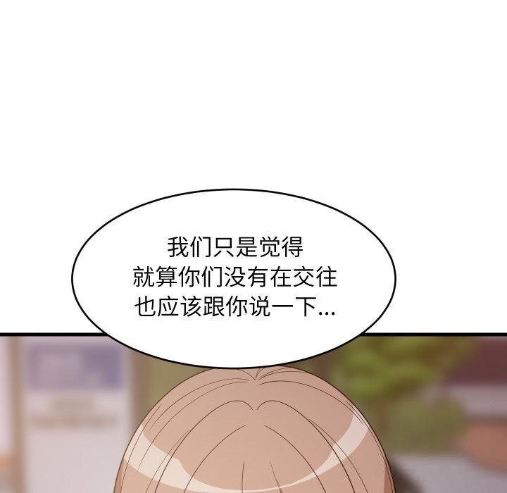 第55话-难缠姐妹偏要和我同居/家教住我家-1535（第17张）