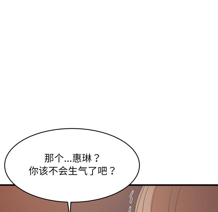 第55话-难缠姐妹偏要和我同居/家教住我家-1535（第19张）