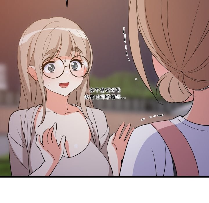 第55话-难缠姐妹偏要和我同居/家教住我家-1535（第20张）