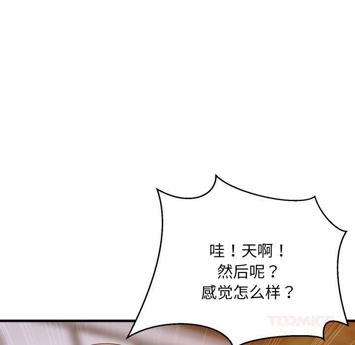 第55话-难缠姐妹偏要和我同居/家教住我家-1535（第21张）
